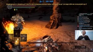 Папич играет в Dark Souls Remastered! Гвин Повелитель Пепла! Концовка! 66