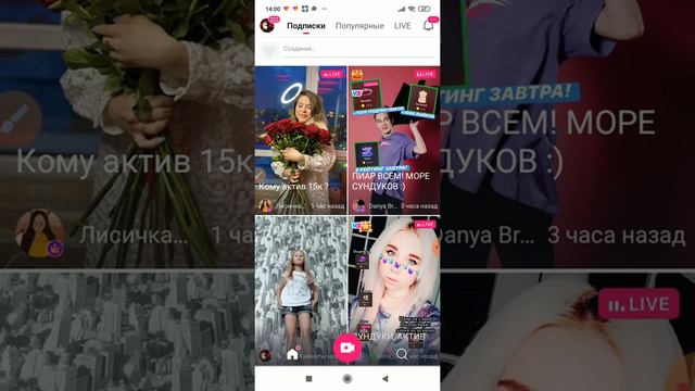 как сделать красивый задний фон в Likee? смотреть онлайн