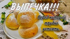 ВКУС этих БУЛОЧЕК сводит С УМА.