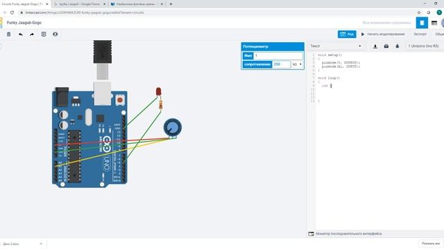 Урок 5 Tinkercad.Ардуино и потенциометр(уроки tinkercad усилитель) смотреть онлайн