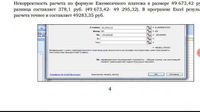 Вот где может быть спрятаны махинации у банка Банка ВТБ и иных банков, дело Мелконян и Адамян смотреть онлайн
