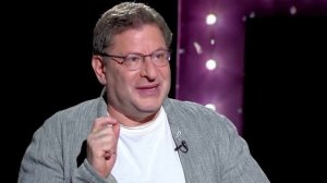 Михаил Лабковский - Чувство вины и стыда (Часть 2)