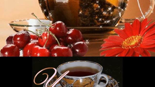 Давайте пить чай. смотреть онлайн