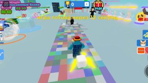 игра  роблокс гонки  кто  быстрее  добежит  тот  получит  приз