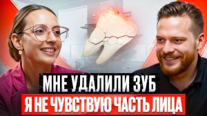 Как не попасть к плохому стоматологу? ИНТЕРВЬЮ c основателем клиники. Данил Щербаненко.