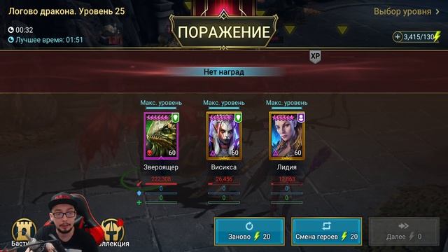 ЗВЕРОЯЩЕР / Тестовый Сервер / Raid Shadow Legends⚡ смотреть онлайн