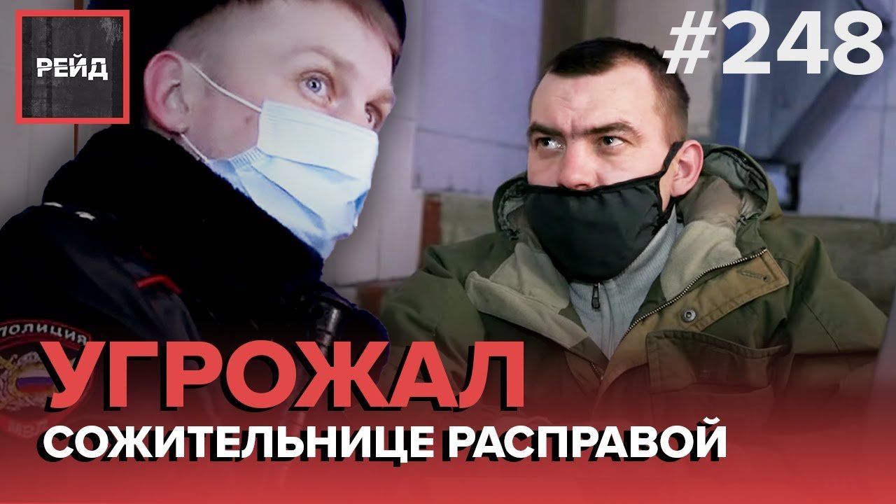 ПЫТАЛСЯ ПРОРВАТЬСЯ В КВАРТИРУ | НЕАДЕКВАТНЫЙ В ПОДЪЕЗДЕ | РАСПИТИЕ В ОБЩЕСТВЕННОМ МЕСТЕ- #РЕЙД 248