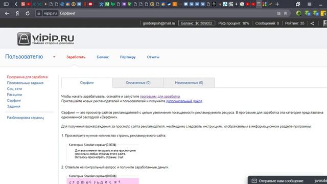 ПРОГРАММА ДЛЯ АВТОМАТИЧЕСКОГО ЗАРАБОТКА В 2019 смотреть онлайн
