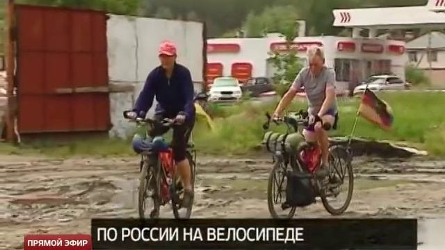 Немецкие пенсионеры отправились покорять Байкал на велосипедах