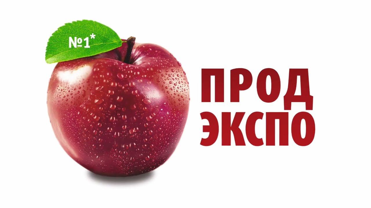 29-я международная выставка продуктов питания, напитков и сырья для их производства «Продэкспо-2022»