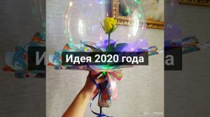 Светящаяся Роза в шаре. Бизнес идея.