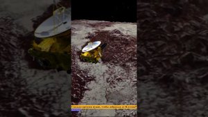 🌌 Сколько времени нужно, чтобы добраться до Плутона?