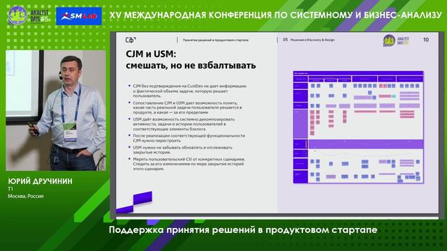 Поддержка принятия решений в продуктовом стартапе смотреть онлайн
