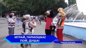Более ста гармонистов приняли участие в нижегородском фестивале «Играй, гармошка! Пой, душа!»