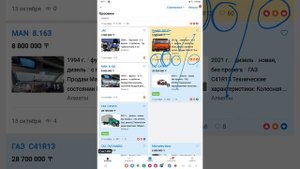 Как купить грузовик на Kolesa.kz