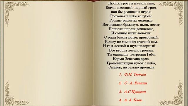 «Капелька поэзии»