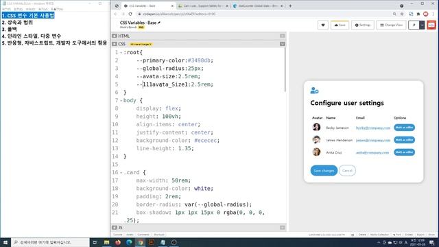 CSS3 - 104 [ css variables ] CSS 변수 사용법 5가지 중 1편 - 기본사용법 смотреть онлайн