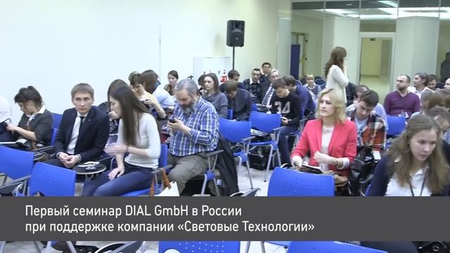 «Световые Технологии» на отраслевой выставке INTERLIGHT-2013