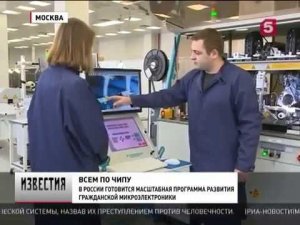 Микрон - стратегический ресурс микроэлектроники