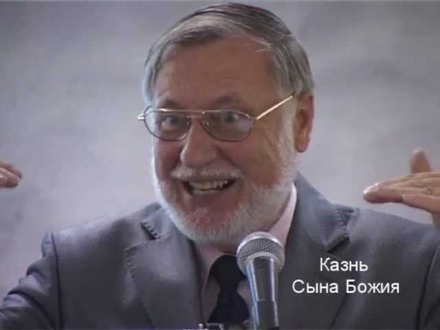 Назар павлович проповедь "Казнь Сына Божия"