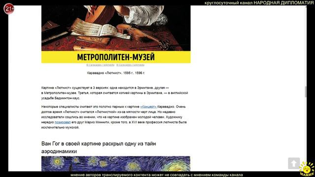 8 неожиданных загадок мировых шедевров искусства, которые были раскрыты лишь недавно