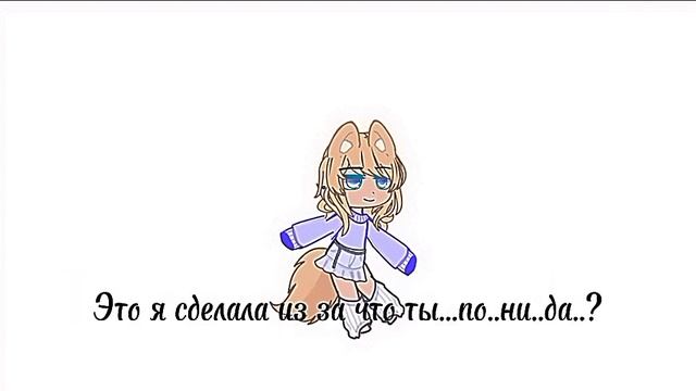 Я сделала анимацию ".гача/лайф\". gachaclub/. смотреть онлайн