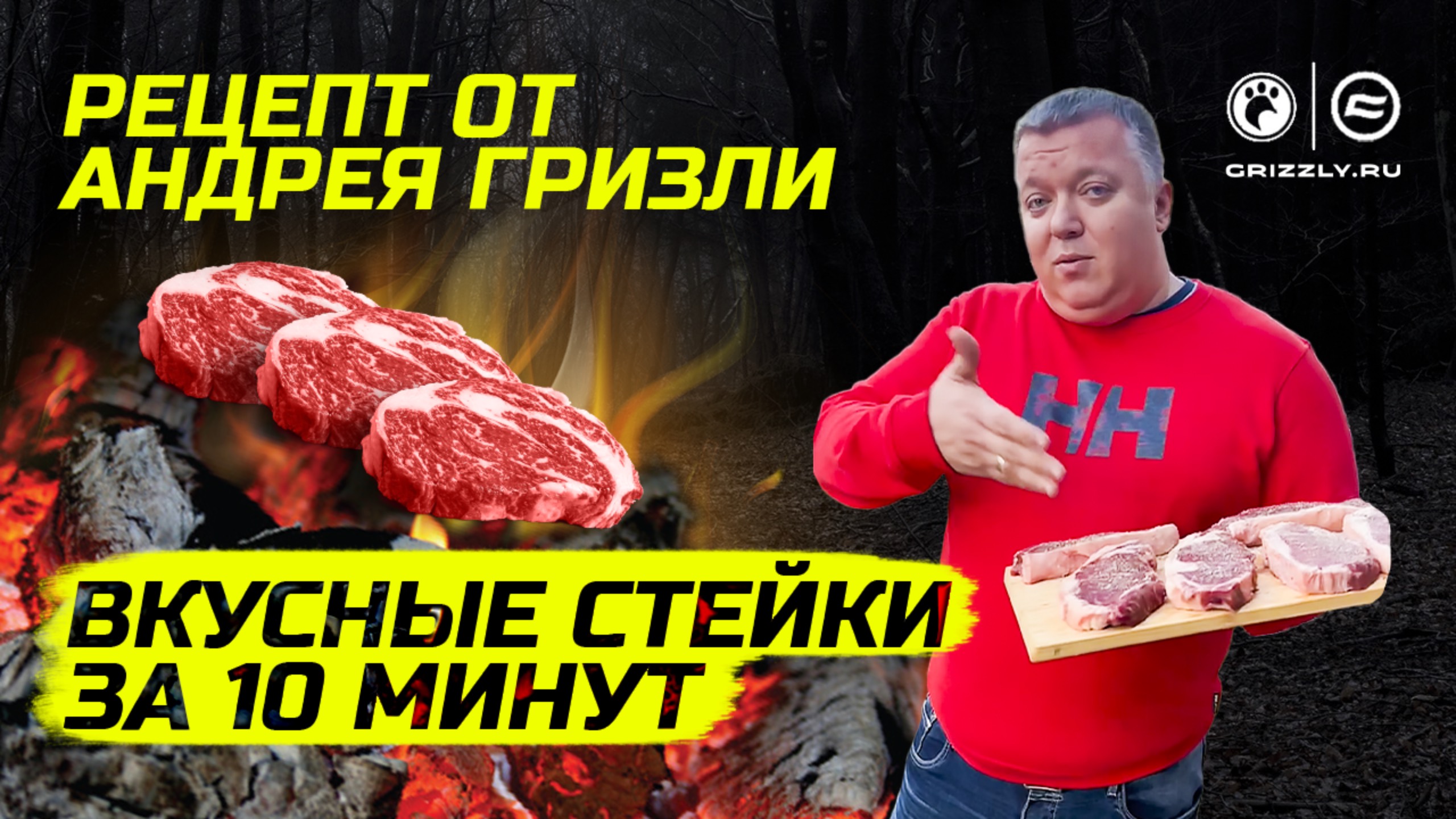 Как приготовить вкусные стейки за 10 минут? 🥩