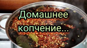 Идеальный маринад для копчёного сала Домашнее копчение в деревне