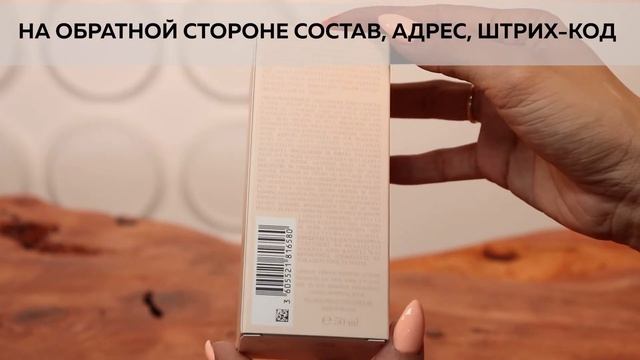 Giorgio Armani Si | Как выглядит оригинал?