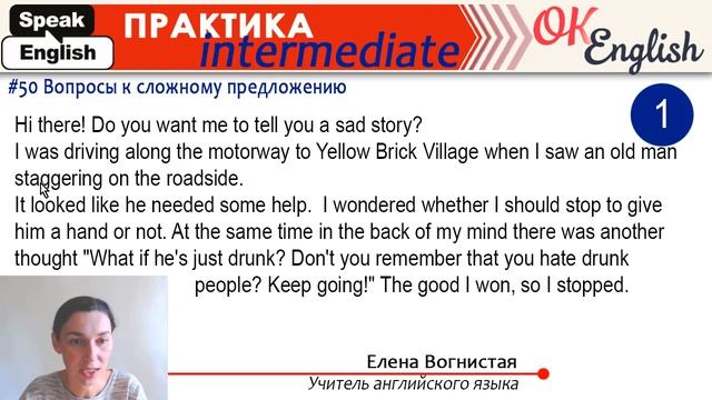 Практика 50 Вопрос в сложном английском предложении !Частая ошибка русских в английском!