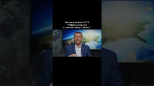 чуждые людям явления лжеапостолов