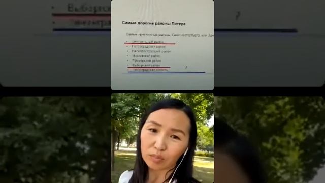 Районы Санкт Петербурга с риэлторами Лерой и Юрием. Спинч.