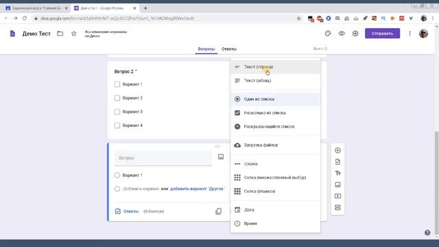 Уткин Евгений. Создание задания с тестом в Google Classroom смотреть онлайн