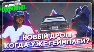 ТРЕВОЖНЫЙ ЗВОНОЧК В NEED FOR SPEED UNBOUND | ЧТО НАМ ПОКАЗАЛИ В НОВОМ ТРЕЙЛЕРЕ?