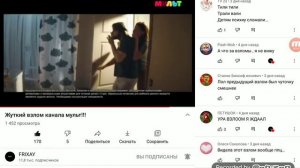Реакция на канал фриксая взлом канала мульт