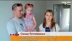 Всё готово! - "Точнее" 20.07.2016