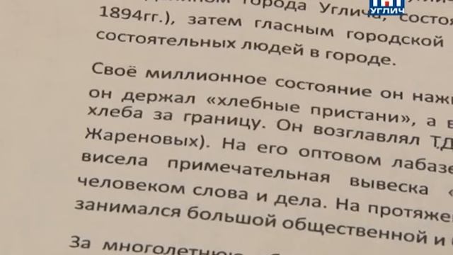 Письма из прошлого. Купец Михаил Жаренов | 2017 смотреть онлайн