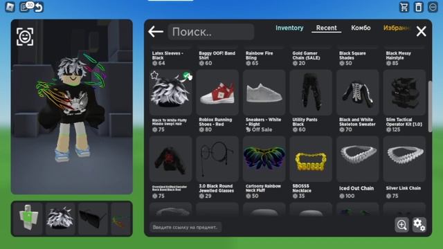 Это ЛУЧШИЙ 2023 СКИН в Avatar Catalog | SKINS by. rudeppseer | Учитывается МНЕНИЕ АВТОРА:0 | ROBLOX