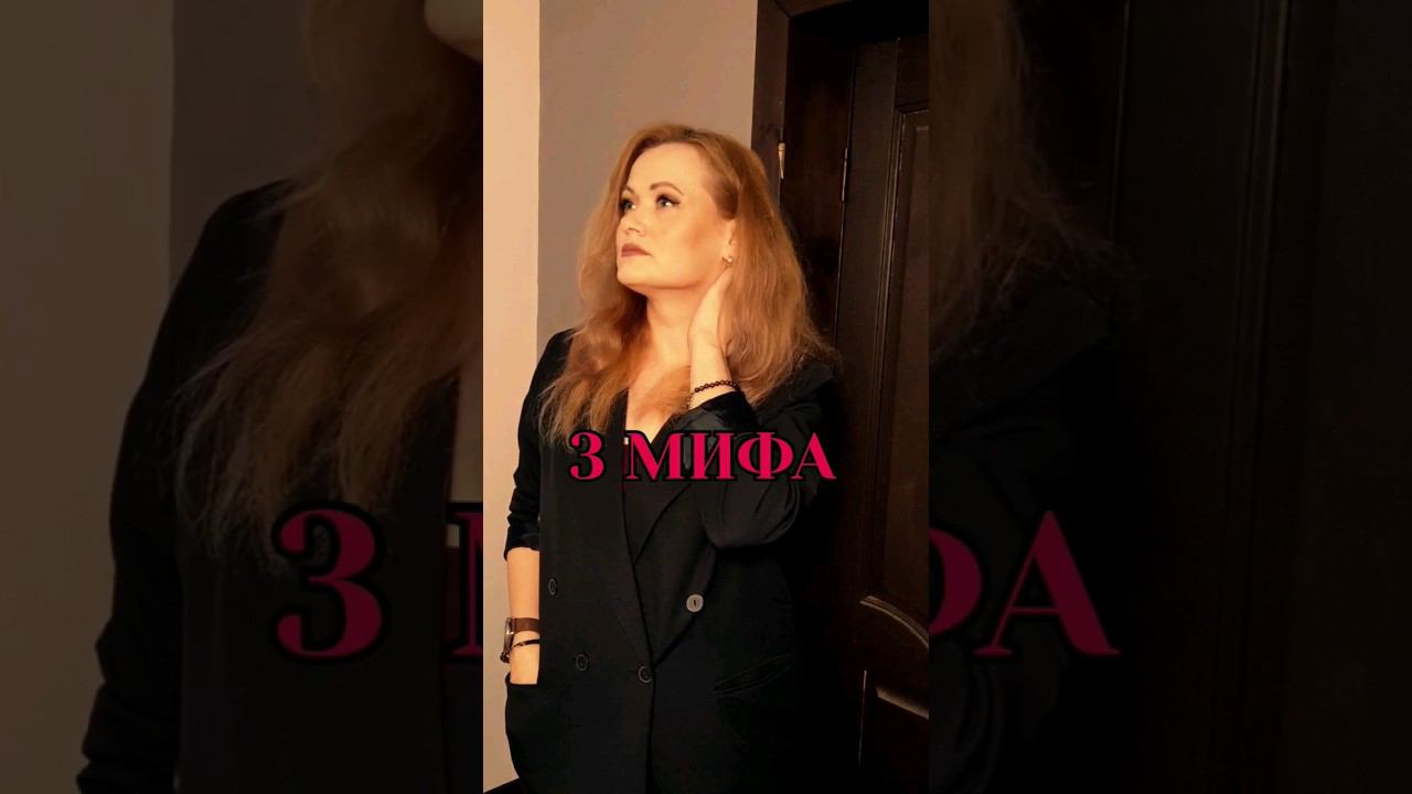 Мифы о клиентах.#клиенты#клиентоориентированность#клиент#продажи #продвижение #развитие #рост #успех