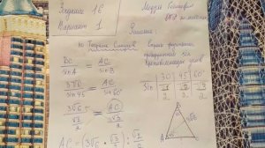 ОГЭ по математике. В треугольнике авс (Вариант 1) задание 16. Модуль геометрия огэ