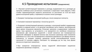 гост 3900-2022. Метод определения плотности нефти и нефтепродуктов