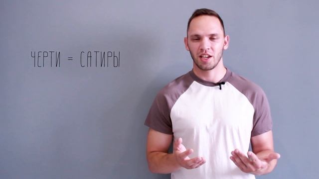 Почему дьявол изображается козлом смотреть онлайн