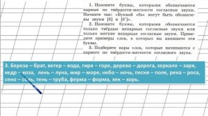 Страница 120 Упражнение 193 «Согласные звуки» - Русский язык 2 класс (Канакина, Горецкий) Часть 1