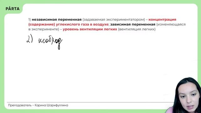 Эксперимент в ЕГЭ для заданий №22-23 | Биология ЕГЭ 2024 | PARTA смотреть онлайн