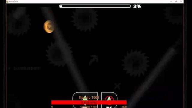 ПРОСТО СТРИМ ПО ИГРЕ GEOMETRY DASH ПРОХОЖУ ИЗИ ДЕМОН X ПРОЙДЕН!) смотреть онлайн