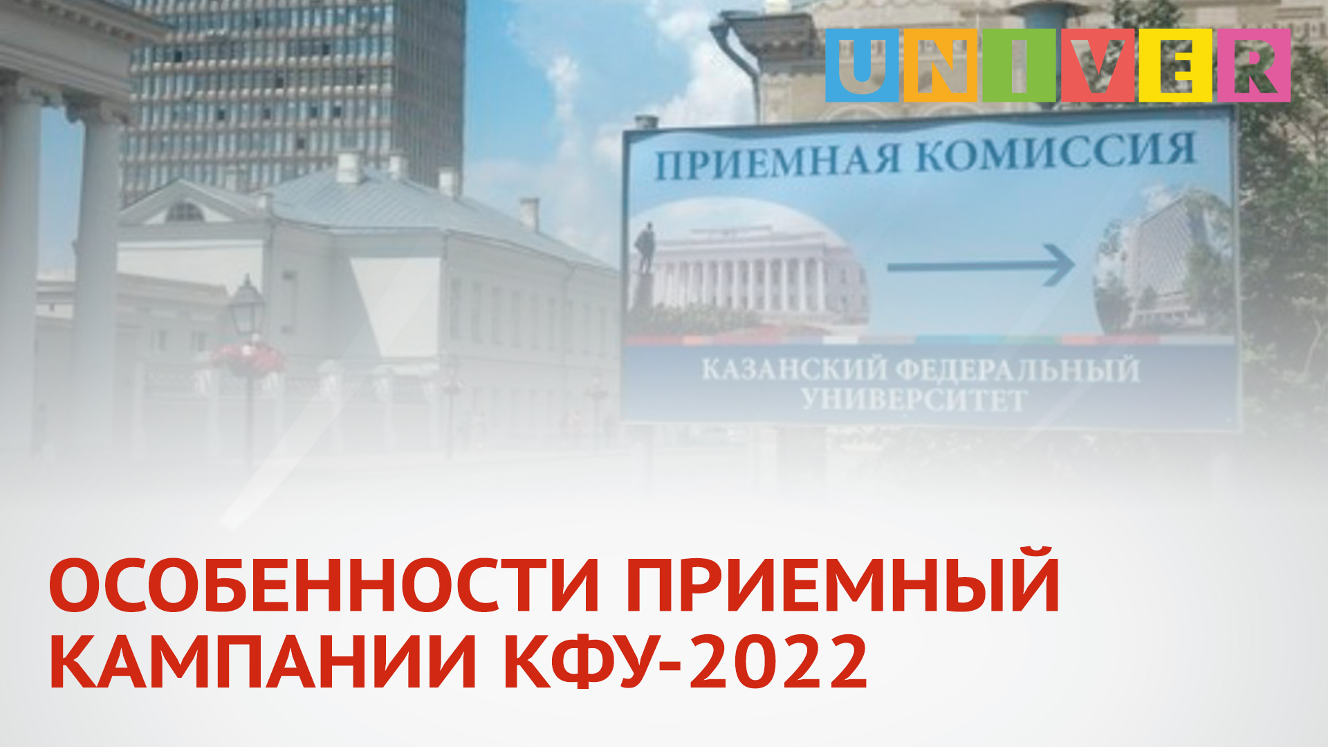 План приема кфу 2023