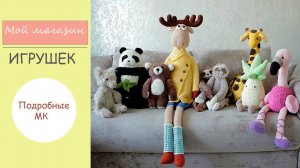 Игрушки спицами  | Мой магазин игрушек ❤️❤️❤️