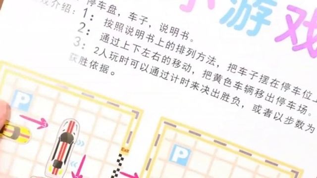 Логическая ИграГоловоломка пятнашки в дорогуразвивающие игры для детейигрушки машинки