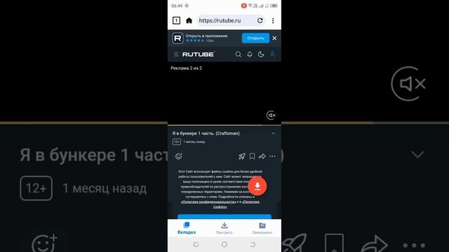 Как скачать видео с Рутуба в 2023 году? смотреть онлайн видео от ...