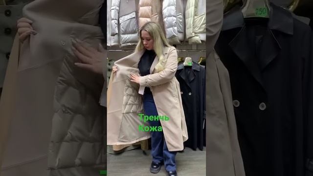 Тренч весна-осень Отделка натуральная кожа смотреть онлайн